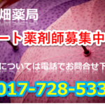 青森県の新型コロナ感染状況について ６月２日